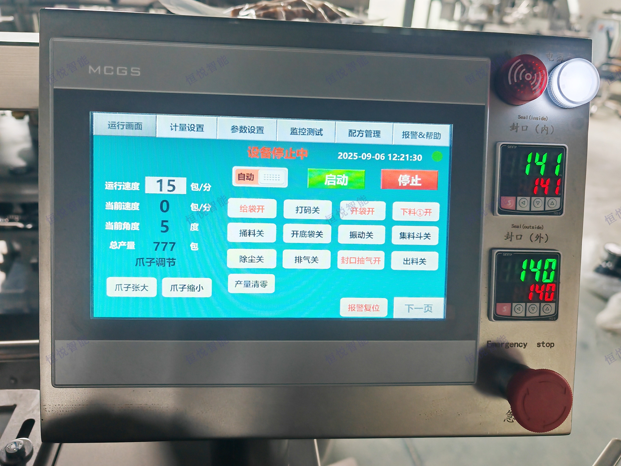 全自动给袋式包装机采用触摸屏操作
