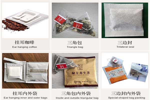 尼龙三角袋泡茶包装机可采用的包装材质